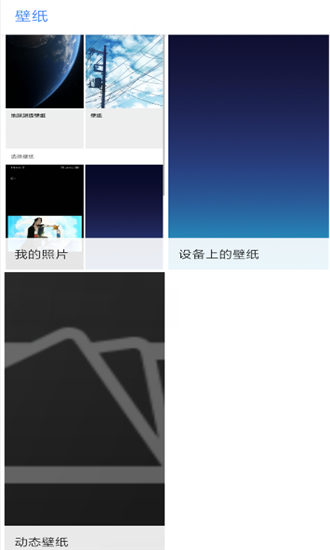 火星超级壁纸截图3