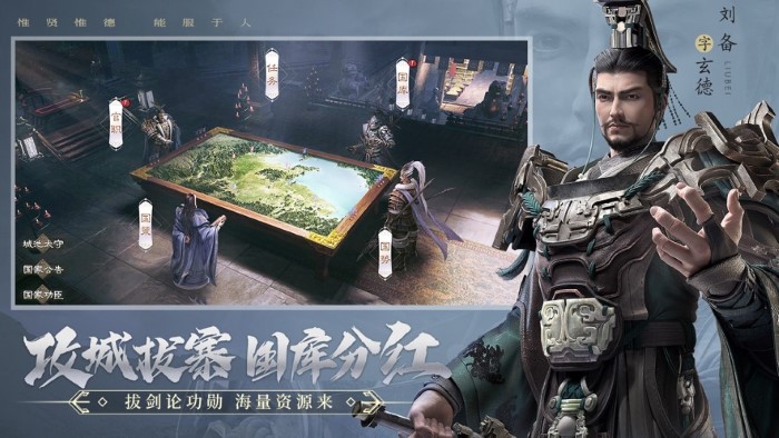 新霸业三国截图1
