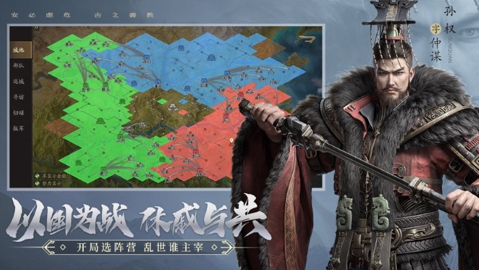 新霸业三国截图3