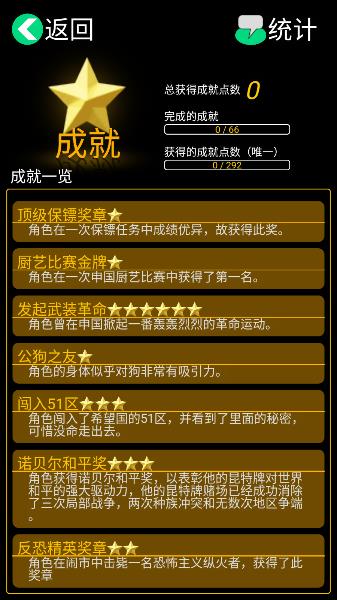 逗比人生老版本