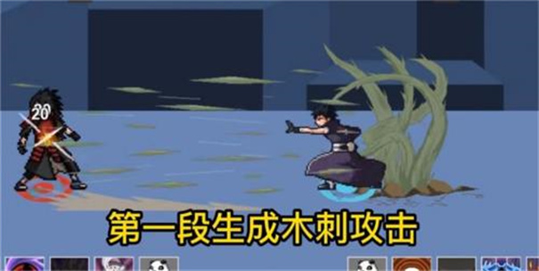 像素火影漂泊带土版截图2
