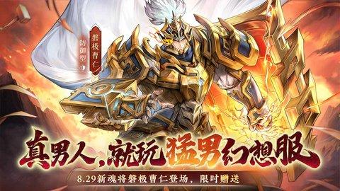三国志幻想大陆2截图1