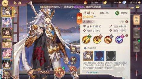 三国志幻想大陆2截图2