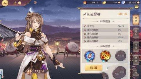 三国志幻想大陆2截图3