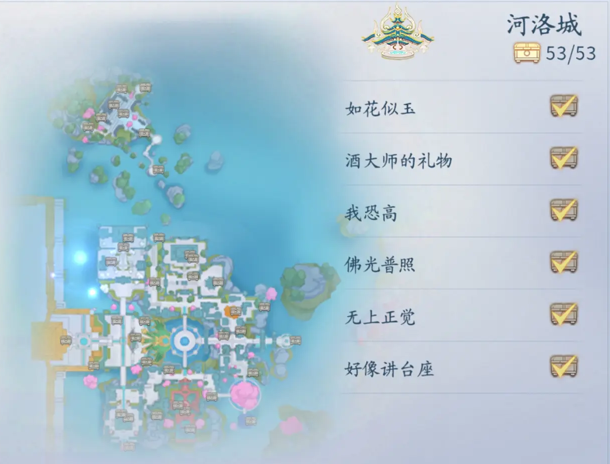 仙遇手游截图3