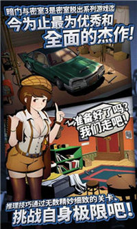 密室逃脱3逃出办公室截图1
