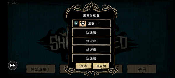 饥荒海难手机版截图2