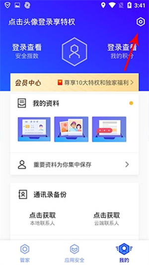 手机助手X