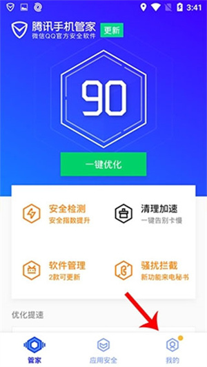 手机助手X