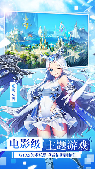 女神联盟截图3