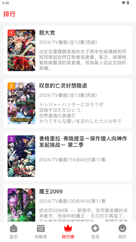 预览图2