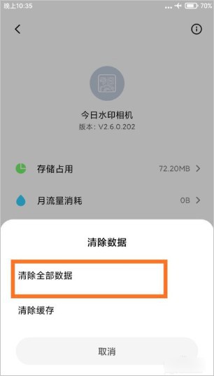 修改时间和日期1