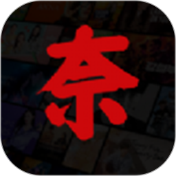 奈飞Netflix