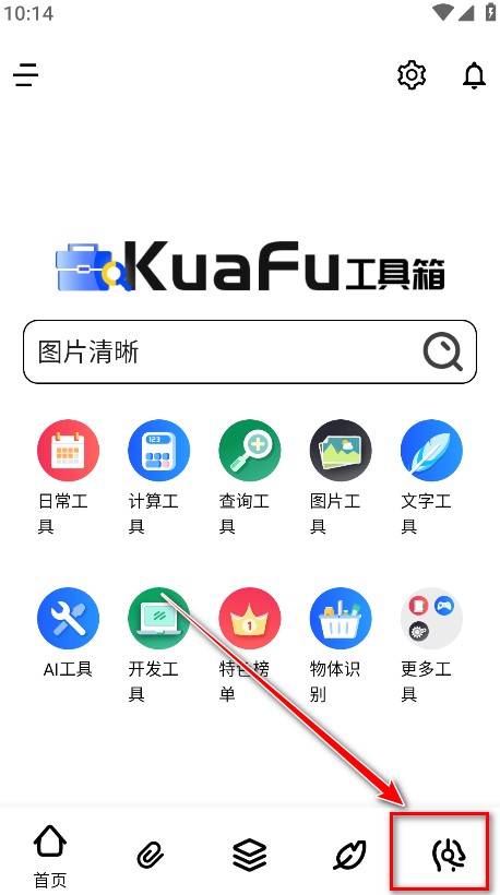 夸父工具箱官方版