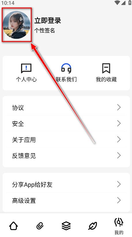 夸父工具箱官方版
