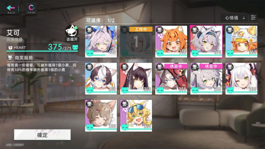 猫之城国际服截图1