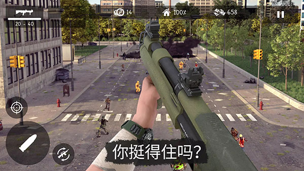 僵尸大灾难截图3