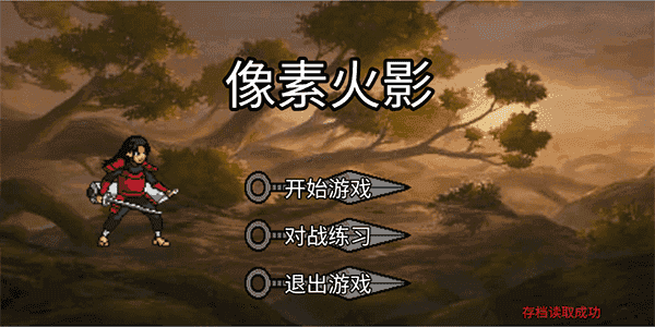 像素火影破面带土版截图1