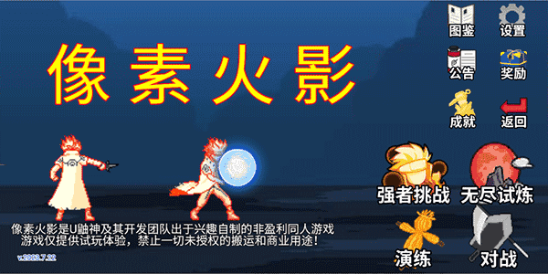 像素火影破面带土版截图2