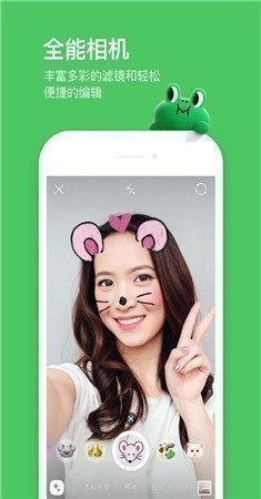 line安卓版截图2