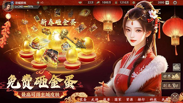 攻城掠地无限元宝版截图2