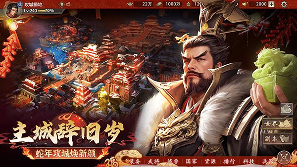 攻城掠地无限元宝版截图3
