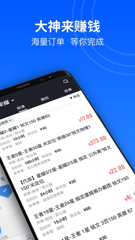 代练妈妈接单平台截图3