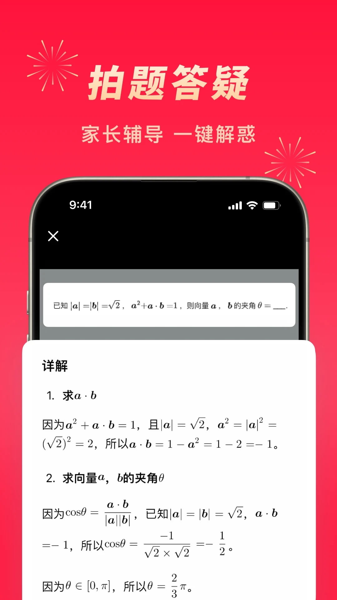 豆包智能语音截图2