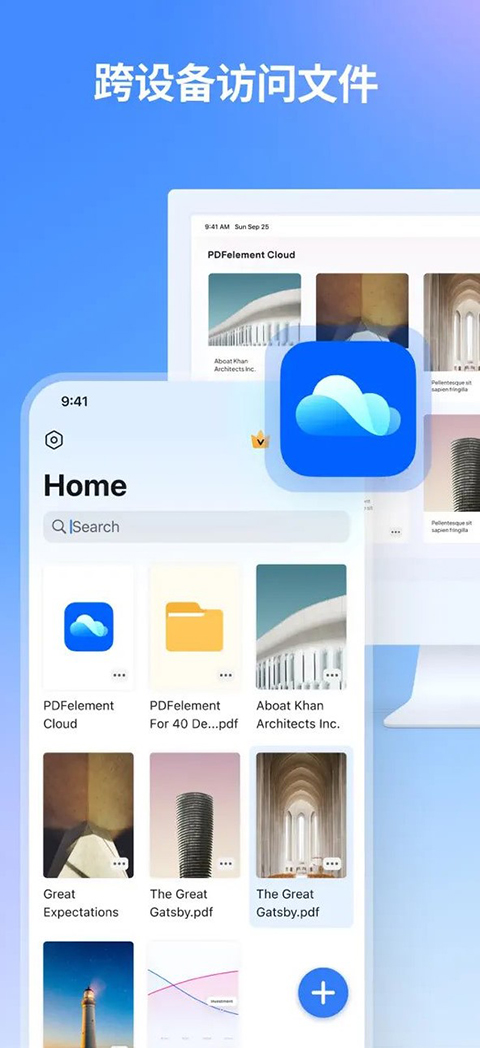 万兴PDF编辑器截图3