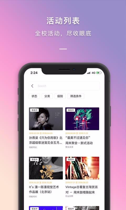 到梦空间截图1