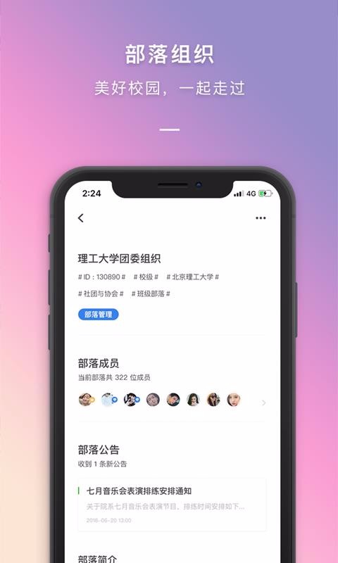 到梦空间截图3
