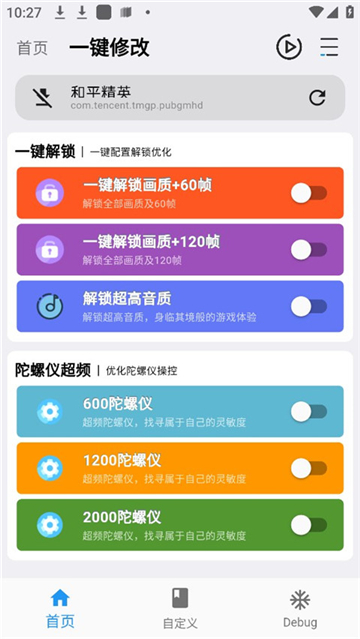 画质魔盒240帧极清版截图3