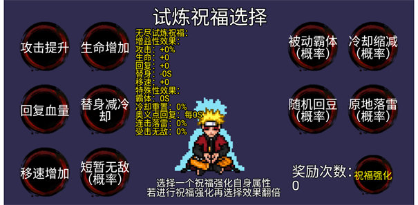 像素火影单机最新版截图1
