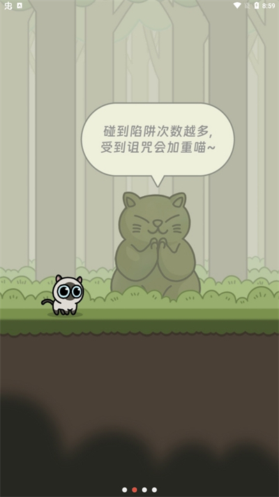 冒险猫免广告版截图3