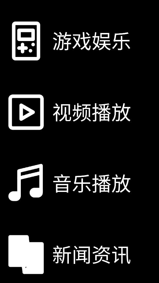 微思应用商店最新版截图3