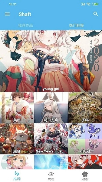 shaft安卓版截图1
