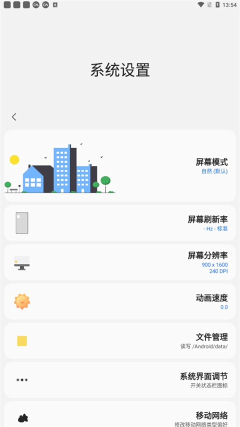 samhelper旧版截图1