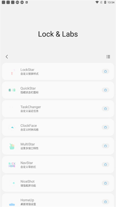 samhelper旧版截图2