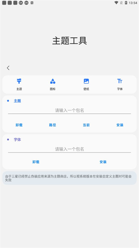 samhelper旧版