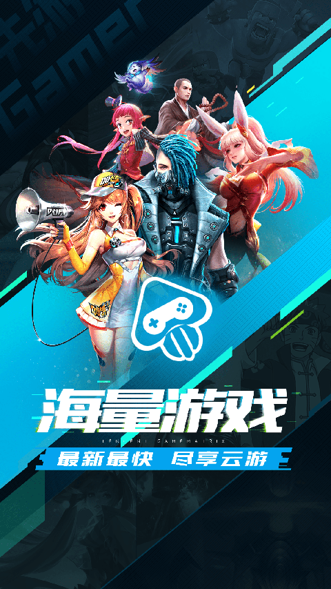 腾讯先锋截图1