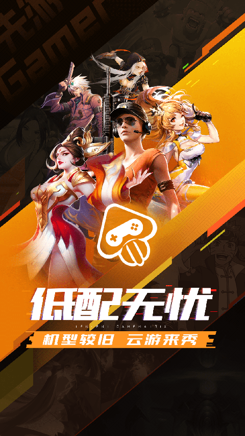 腾讯先锋截图2