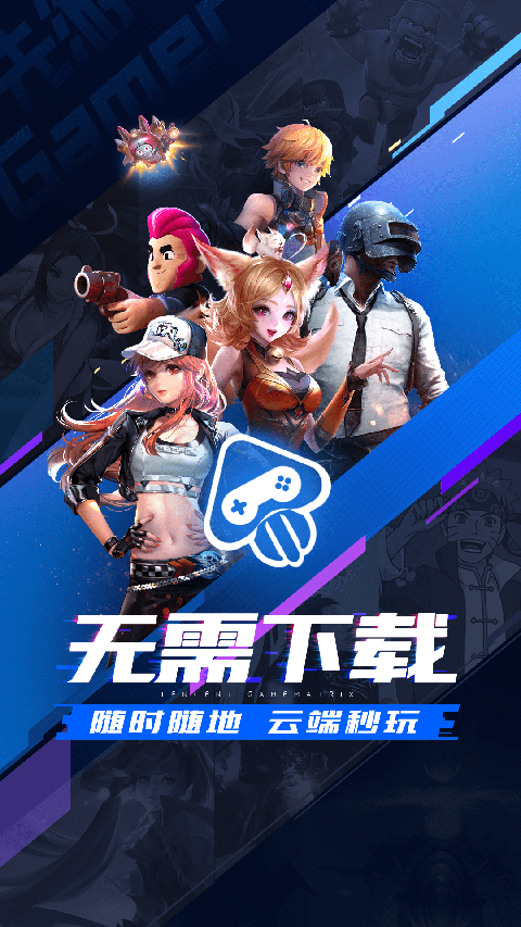 腾讯先锋截图3