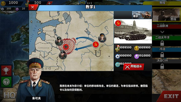 世界征服者4中文版截图2