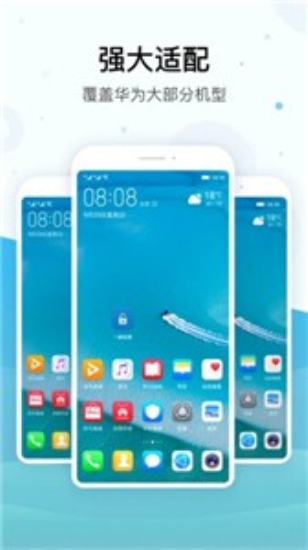 一键锁屏华为版截图2