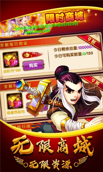 武侠群英传怀旧版截图3