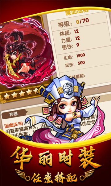 武侠群英传怀旧版