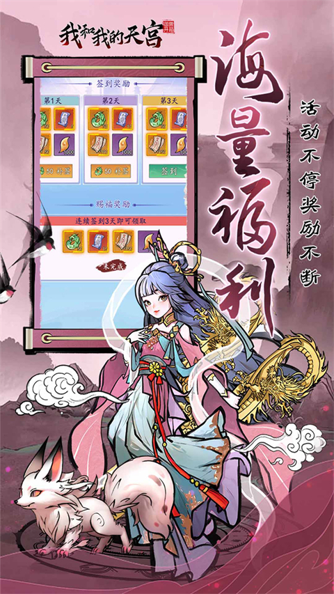 我和我的天宫0.1折版