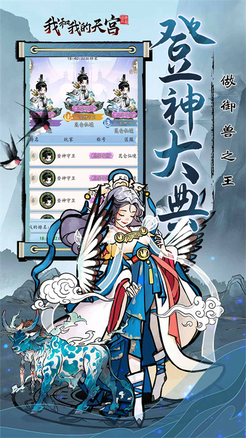 我和我的天宫0.1折版
