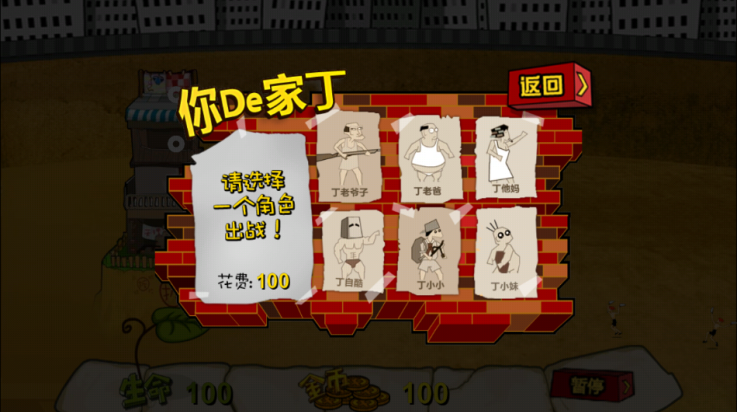 钉子户大战截图3