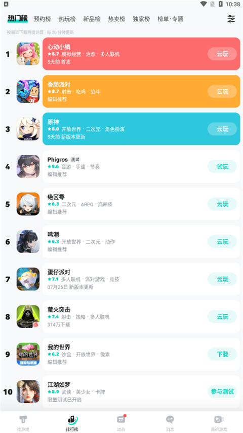 tap app